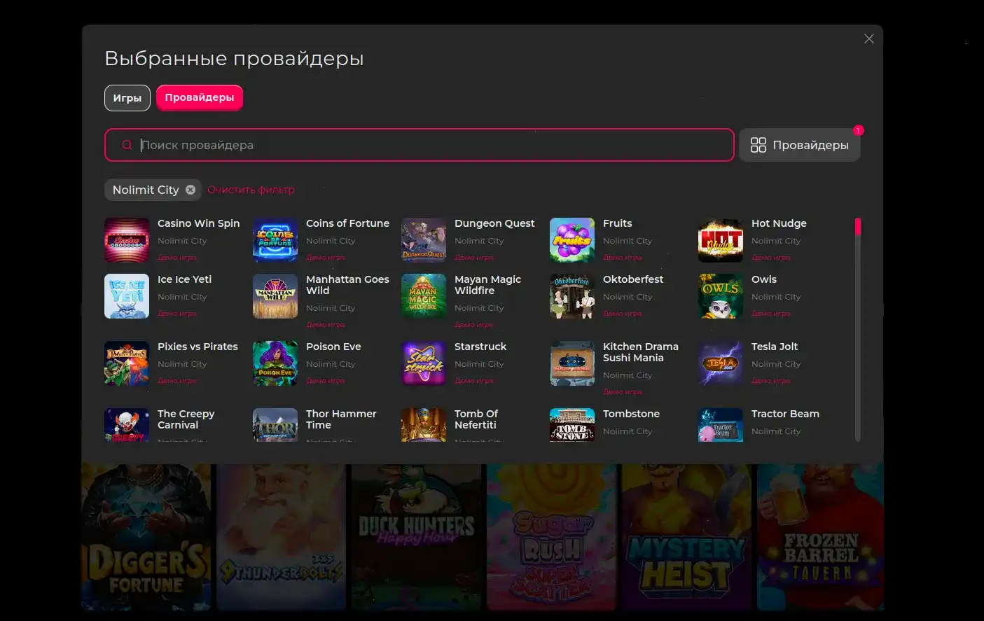 Официальный сайт Апекс казино